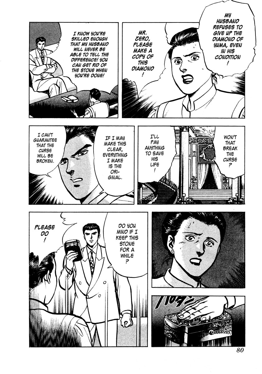 Zero: The Man of the Creation The Cursed Diamond of Yuma 第17页