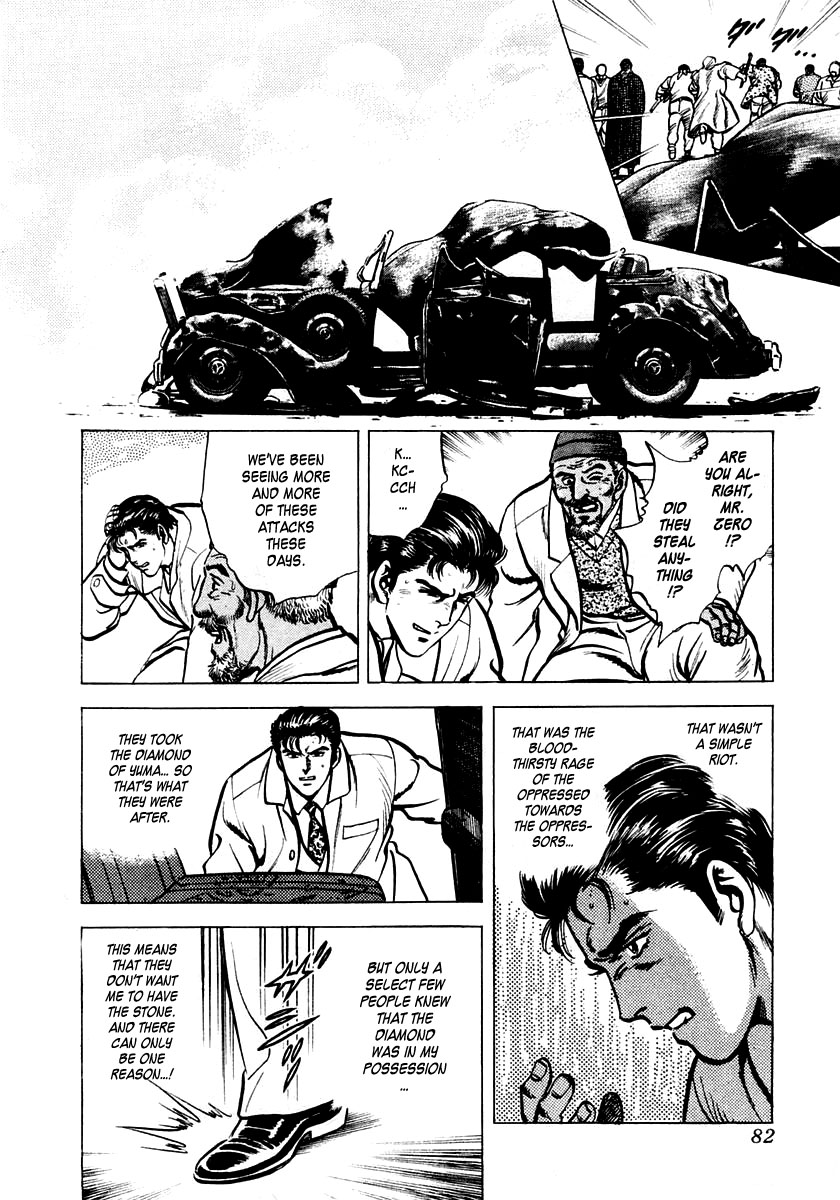 Zero: The Man of the Creation The Cursed Diamond of Yuma 第19页