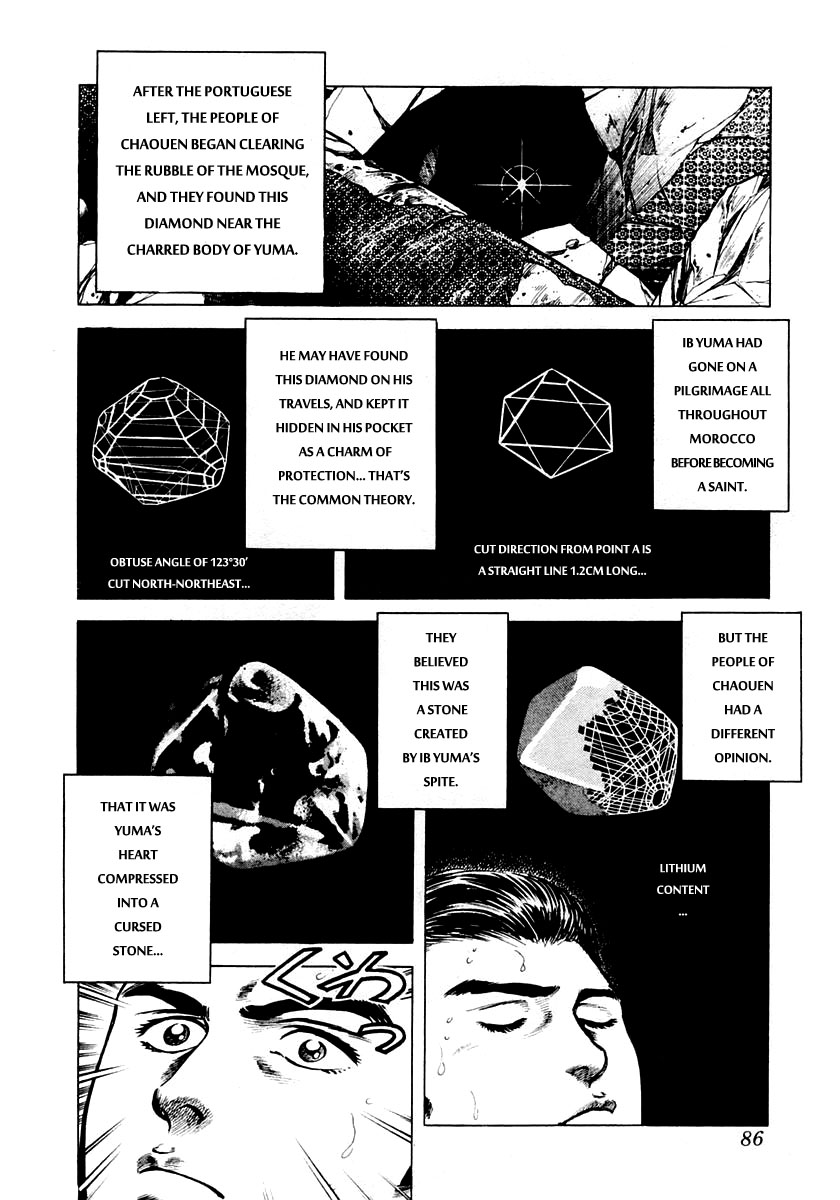 Zero: The Man of the Creation The Cursed Diamond of Yuma 第23页