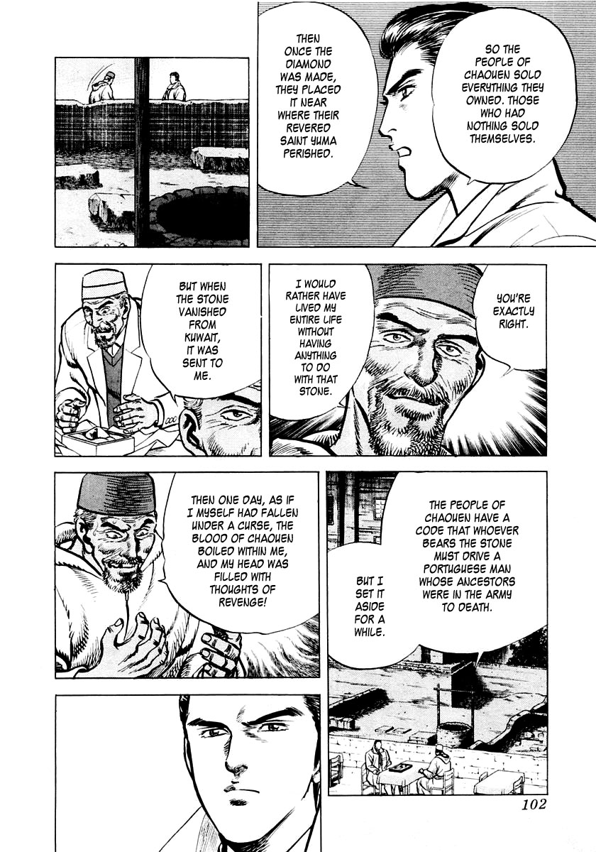 Zero: The Man of the Creation The Cursed Diamond of Yuma 第39页