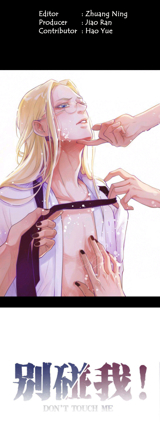 Don't Touch Me! Vol. 1 Ch. 1 第7页
