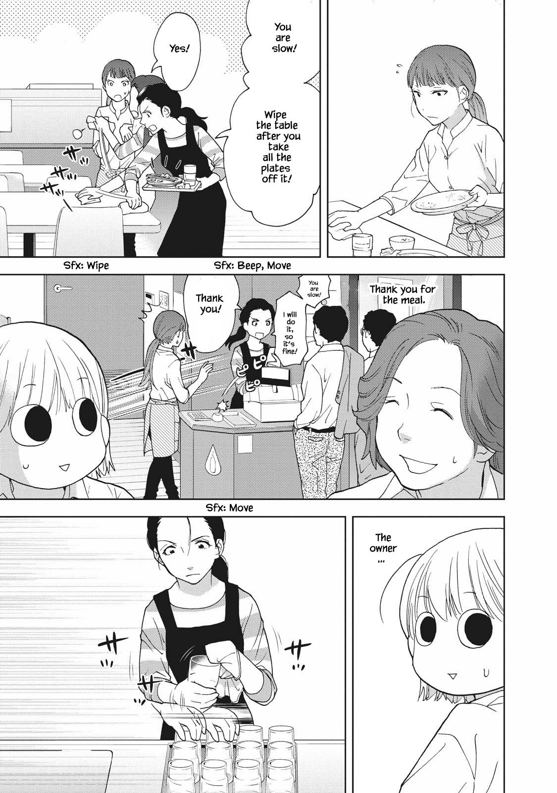 Takako-san Vol. 1 Ch. 4 第3页