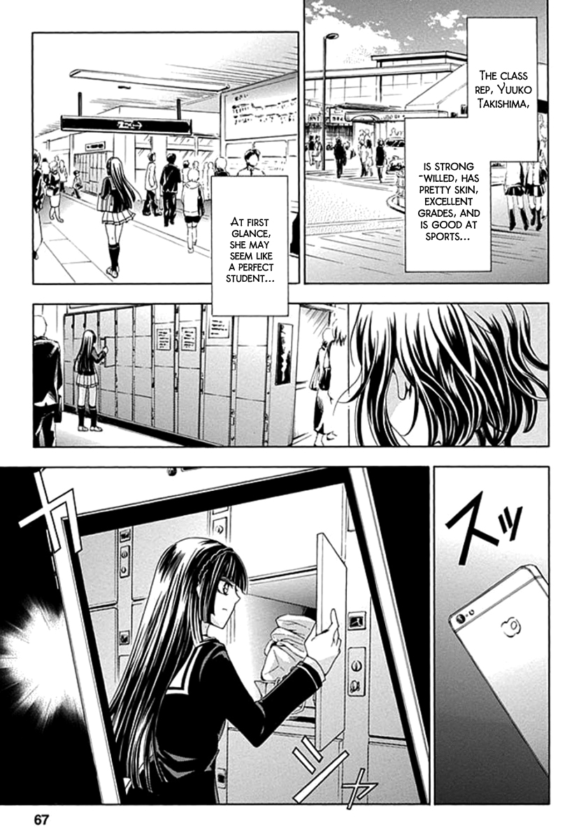Fukushuu Kyoushitsu The Second Victim 第13页