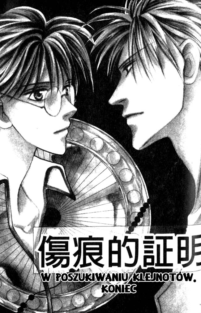 Koori no Mamono no Monogatari Vol. 1 Ch. 2.2 第56页