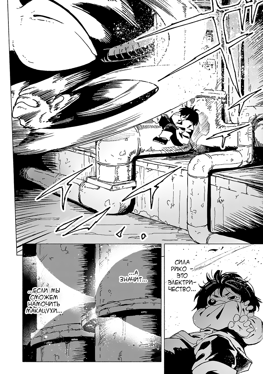 Kemono Giga Новый ученик в Акацуки 第40页