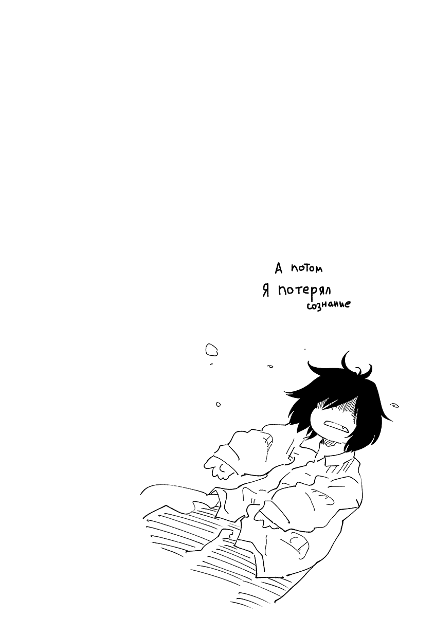 Kemono Giga Новый ученик в Акацуки 第53页
