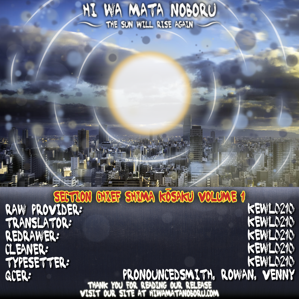 Section Chief Shima Kōsaku Don't Be That Way Part II 第29页