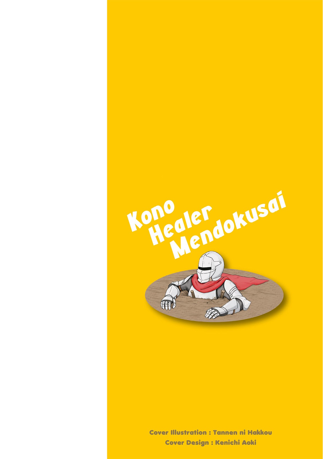 Kono Healer, Mendokusai Karşılaşma 第2页