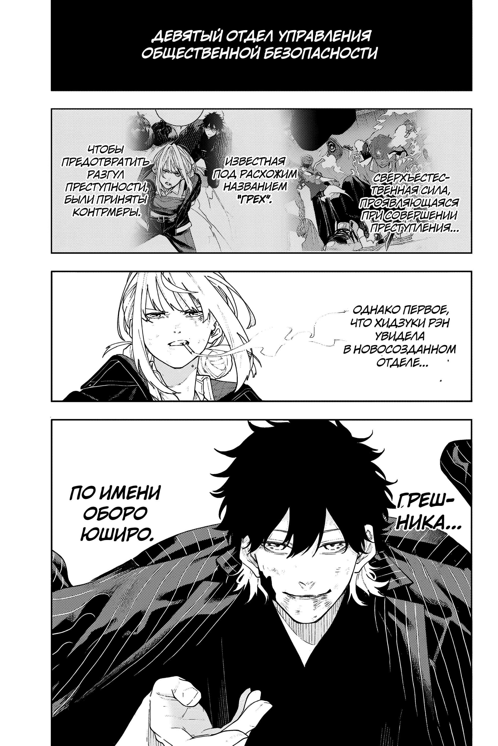 K-9: Keishichou Kouanbu Kouan Dai-9 Ka Inou Taisaku-gakari Что должно защищать 第1页