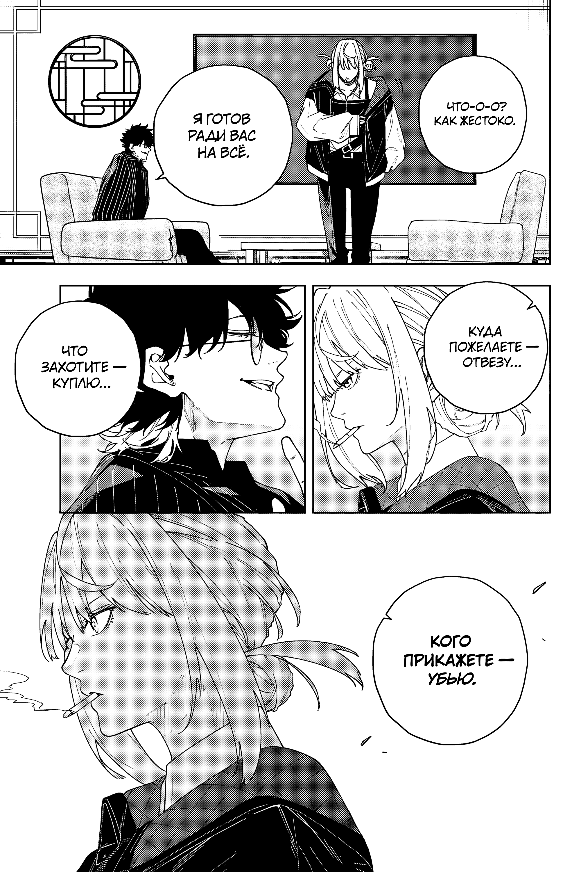 K-9: Keishichou Kouanbu Kouan Dai-9 Ka Inou Taisaku-gakari Что должно защищать 第14页