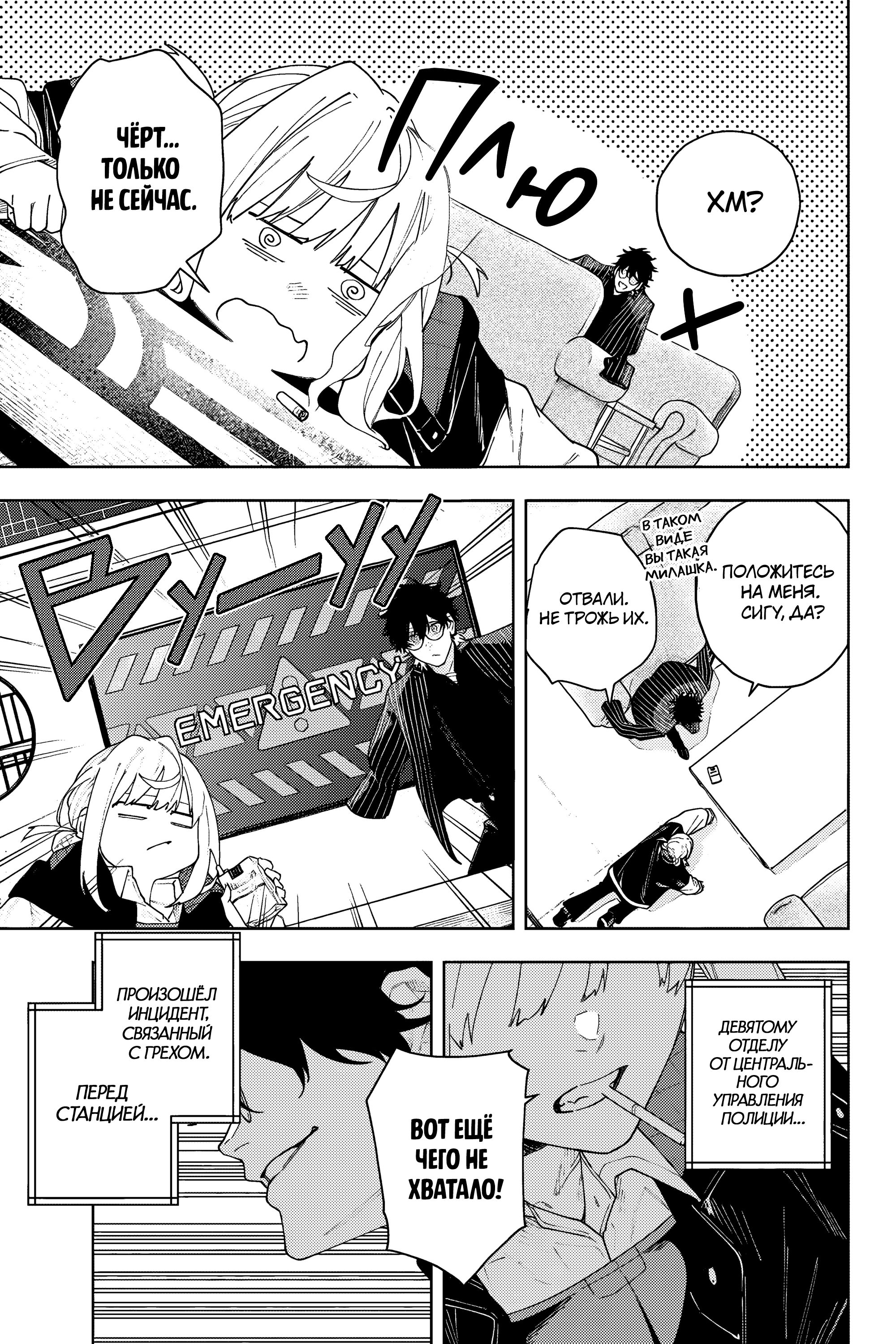 K-9: Keishichou Kouanbu Kouan Dai-9 Ka Inou Taisaku-gakari Что должно защищать 第16页