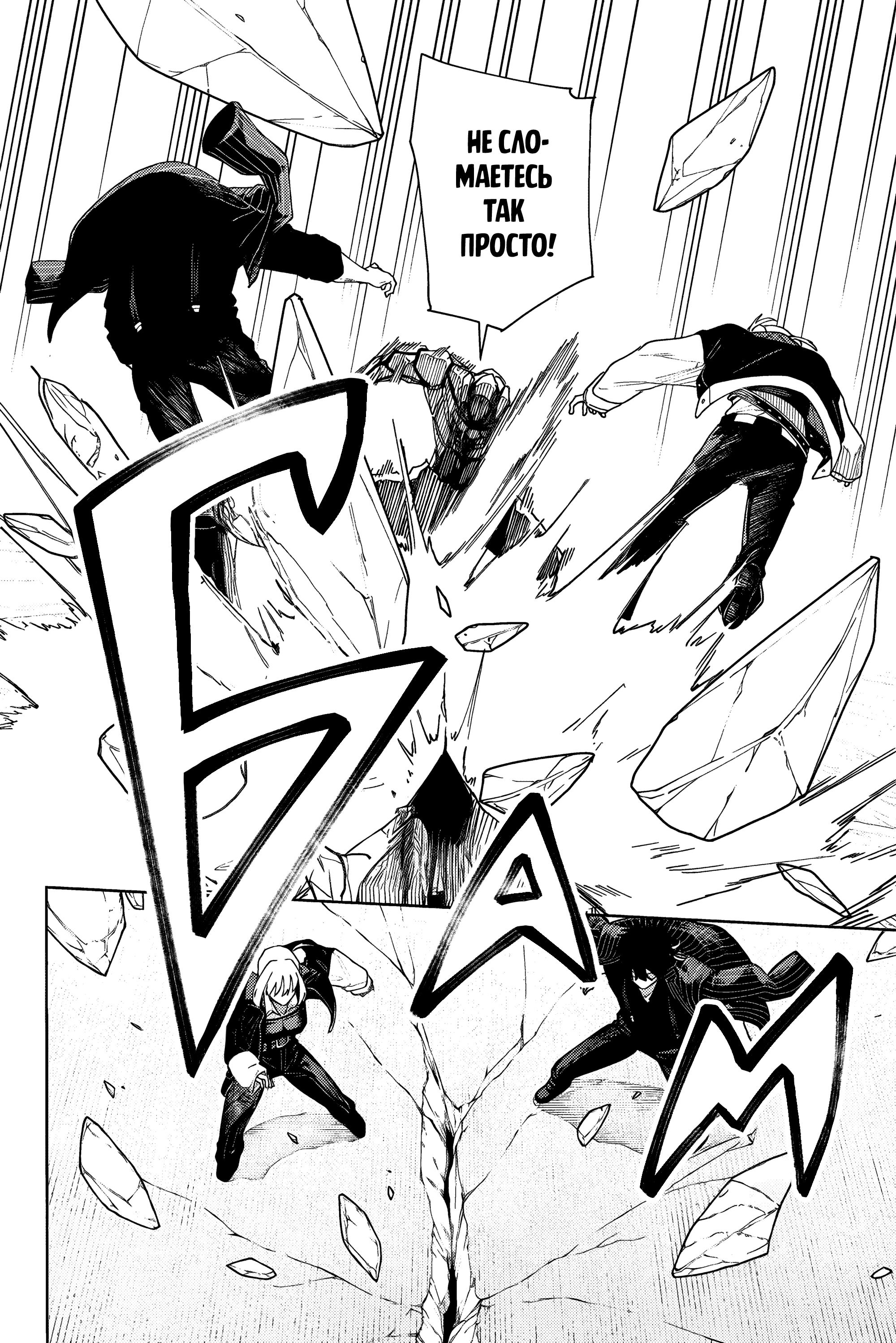 K-9: Keishichou Kouanbu Kouan Dai-9 Ka Inou Taisaku-gakari Что должно защищать 第21页