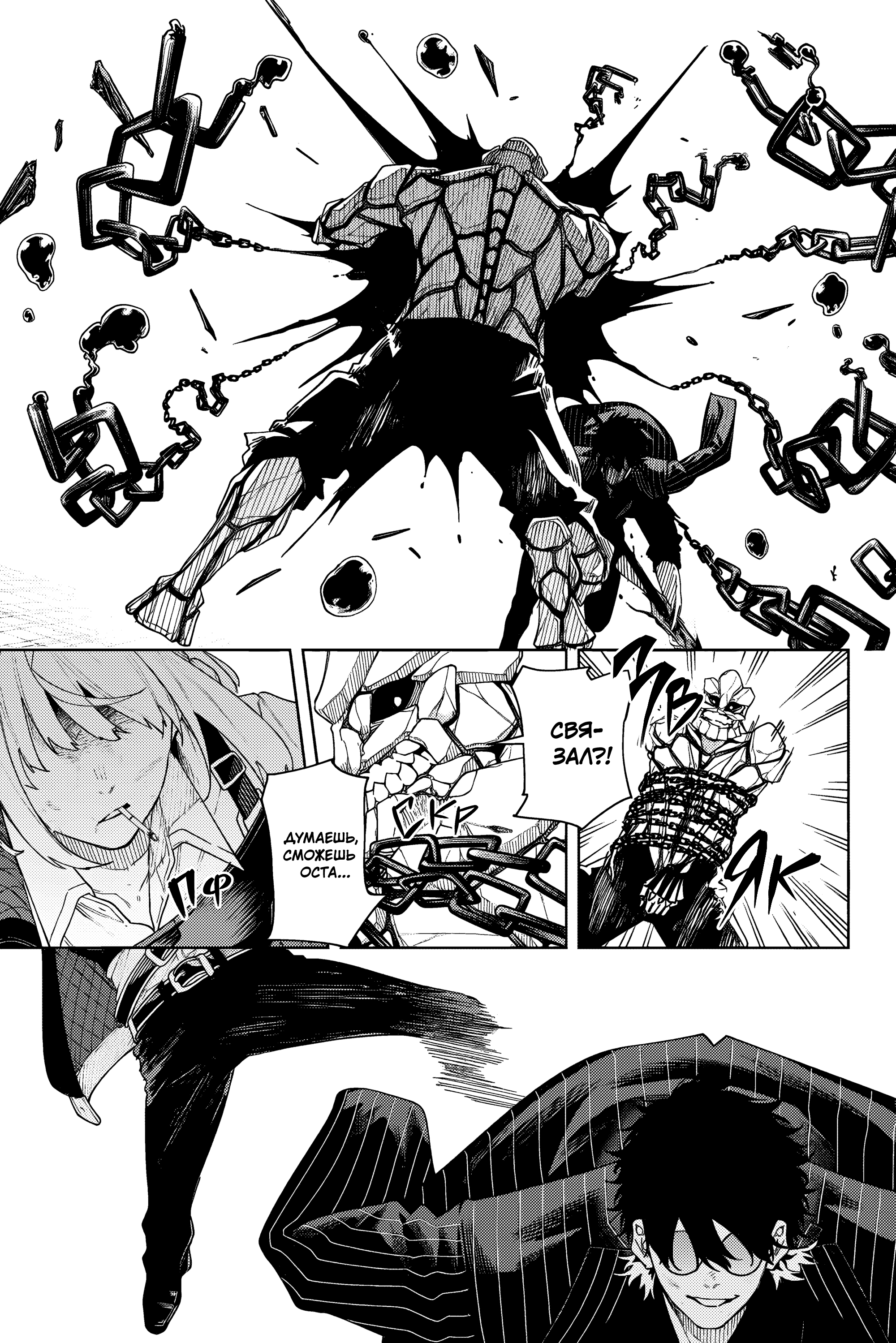 K-9: Keishichou Kouanbu Kouan Dai-9 Ka Inou Taisaku-gakari Что должно защищать 第38页