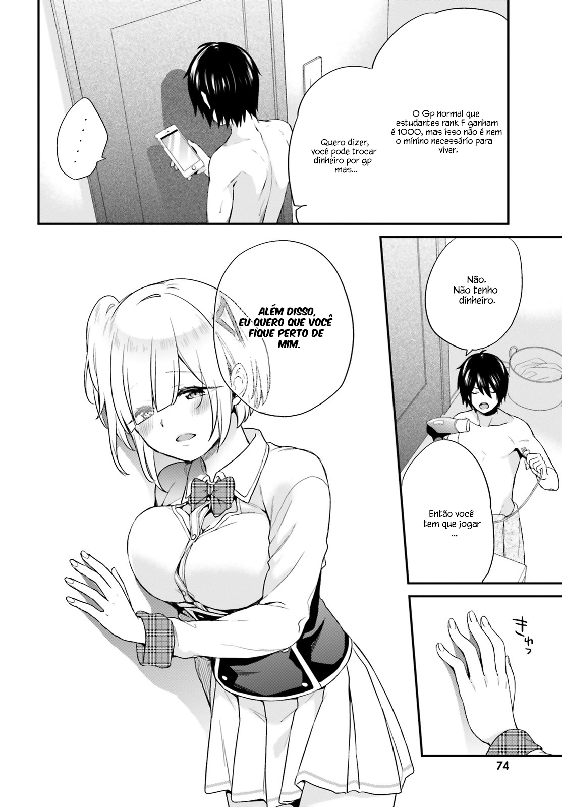 Jishou F-Rank no Oniisama ga Game de Hyouka sareru Gakuen no Chouten ni Kunrin suru Sou desu yo? Vol. 1 Ch. 3 第19页