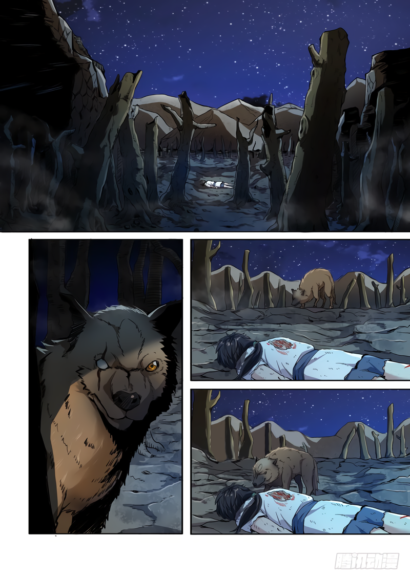 The Seal of the Mountains and Seas Ch. 2 第19页