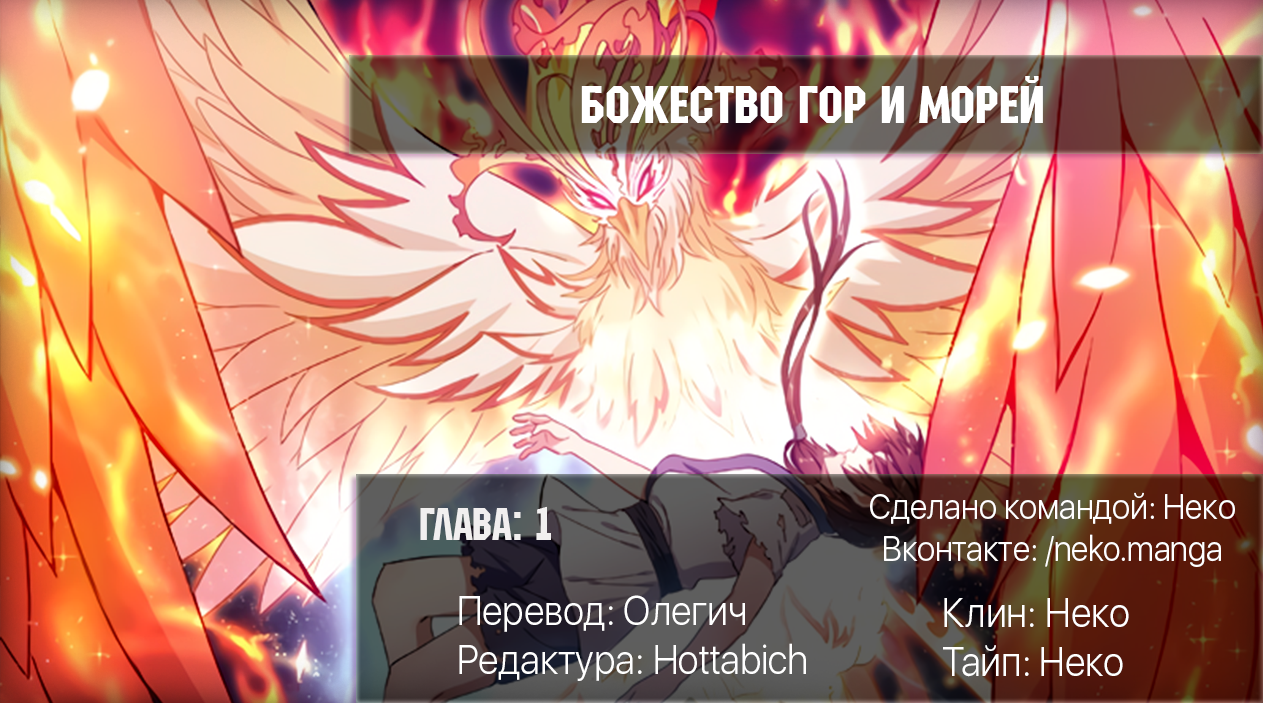 The Seal of the Mountains and Seas Ch. 2 第25页