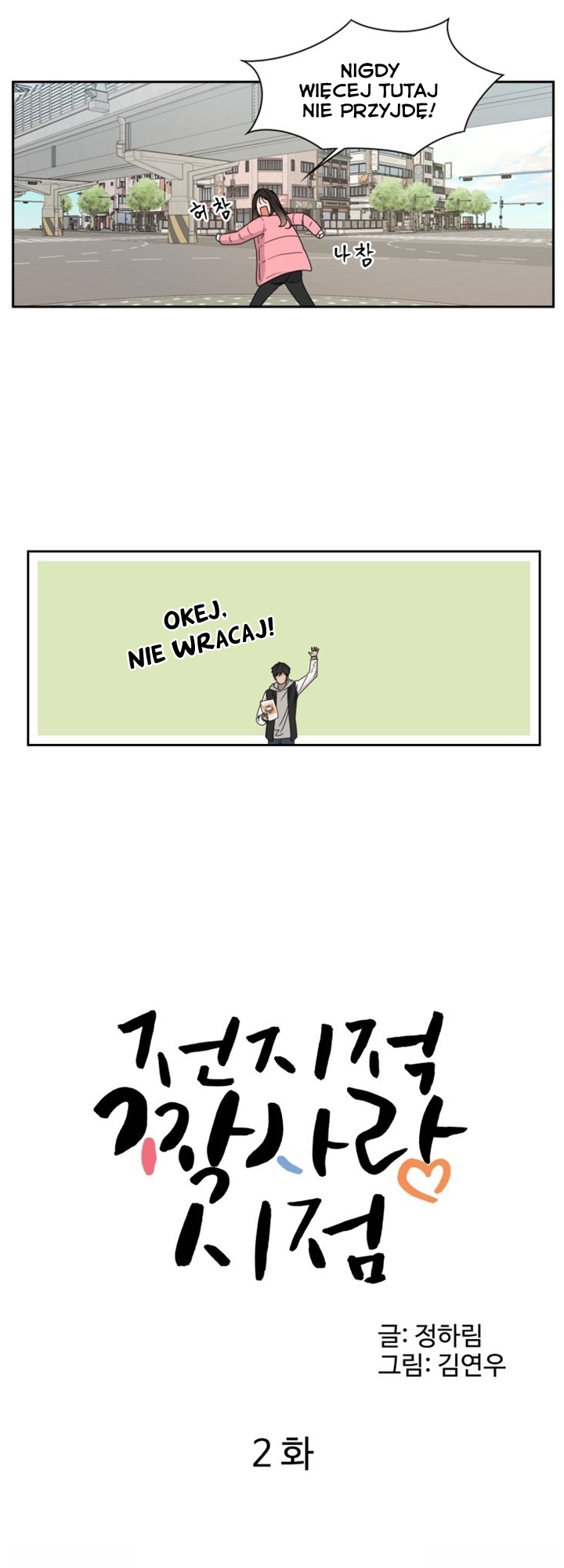 Crush of a Lifetime Ch. 2 第6页