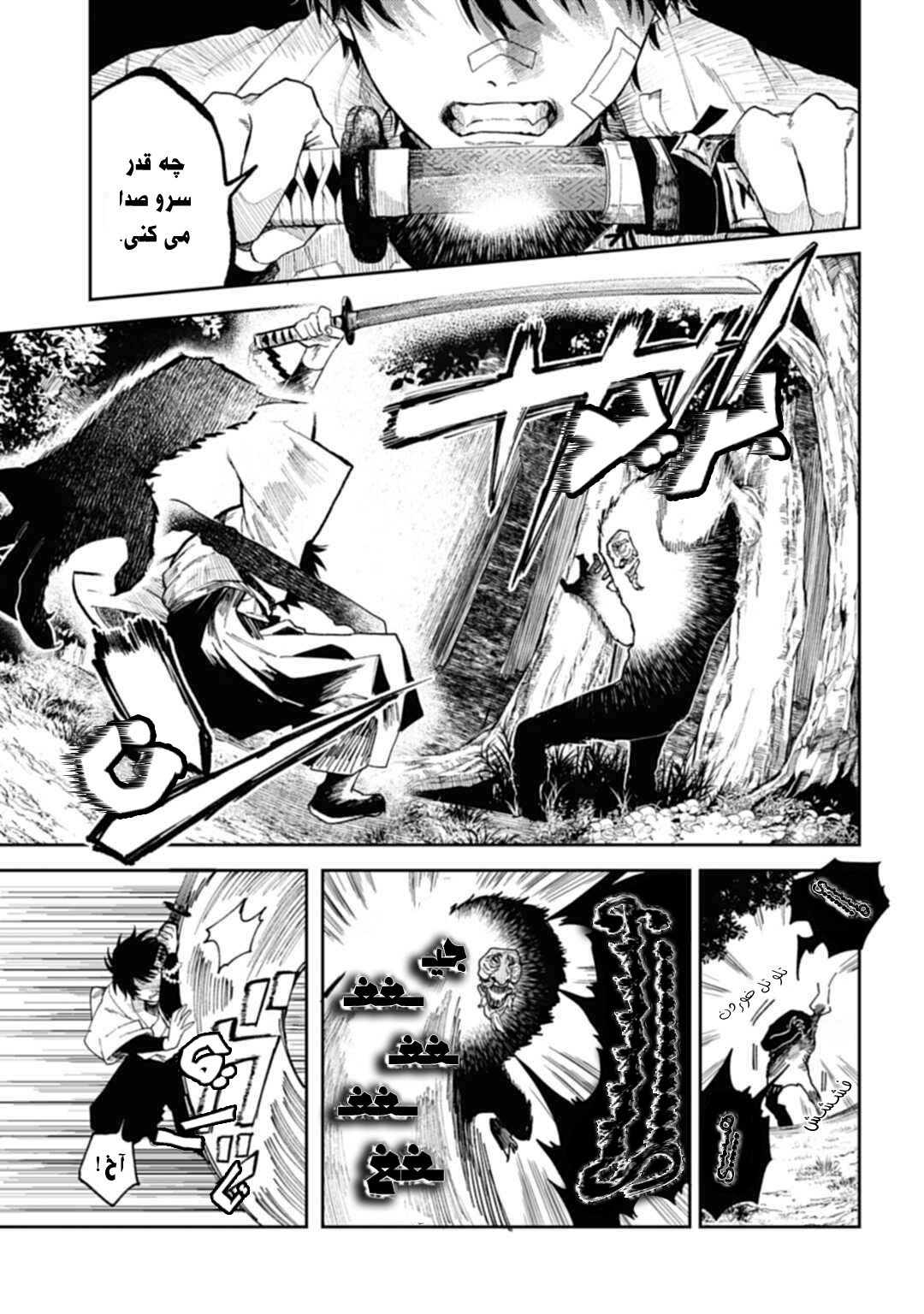 Three Exorcism Siblings خون راز را فرا میخواند 第6页