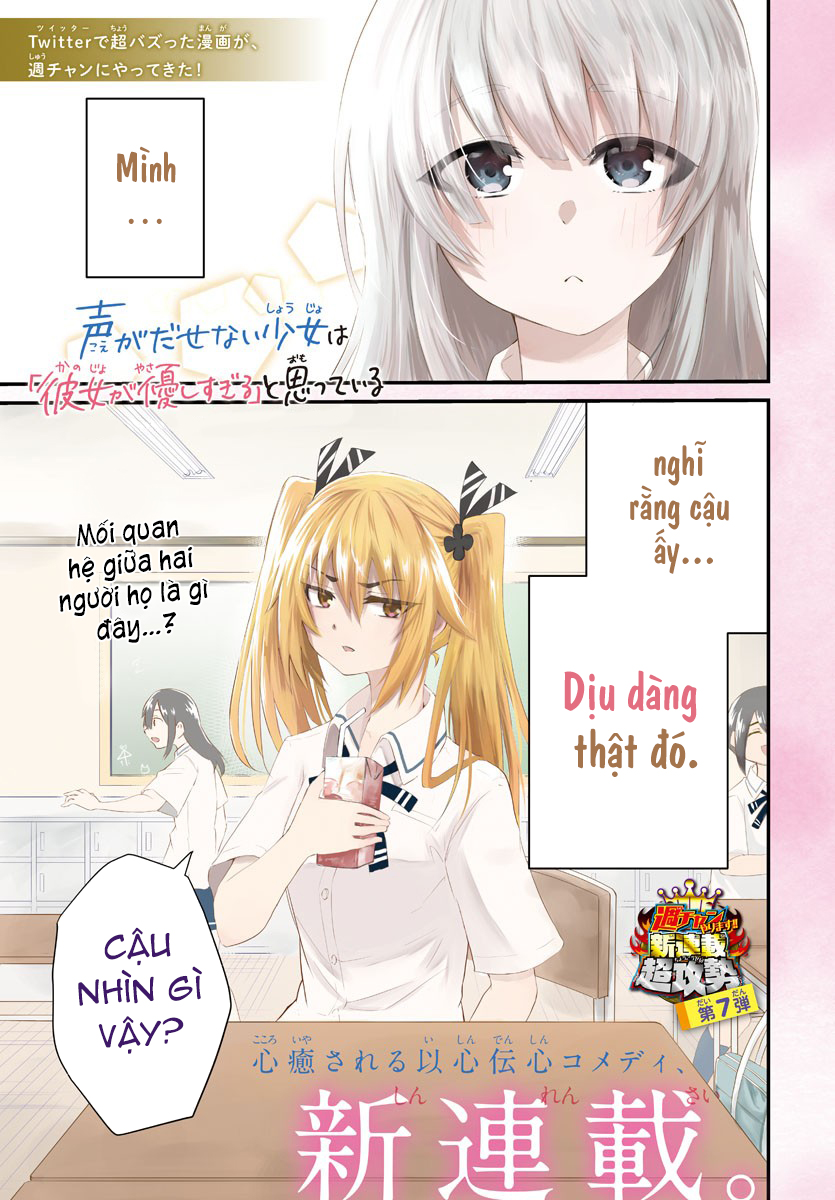 Koe ga dasenai Shoujo wa "Kanojo ga Yasashisugiru" to Omotte iru Cuộc gặp gỡ 第1页