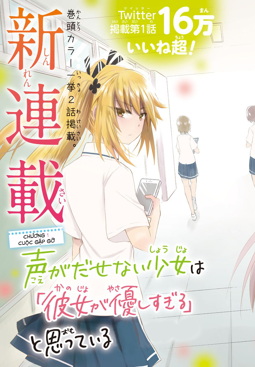 Koe ga dasenai Shoujo wa "Kanojo ga Yasashisugiru" to Omotte iru Cuộc gặp gỡ 第4页