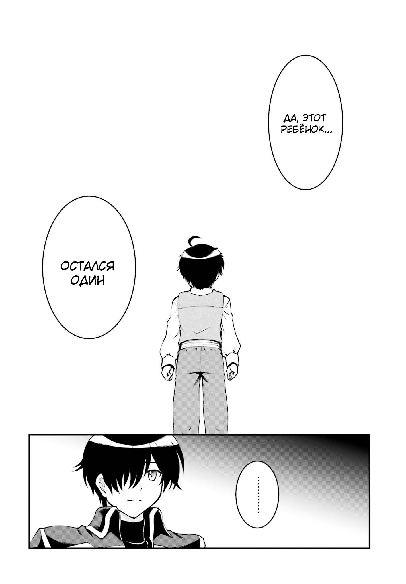 Maou Toubatsu Shita Ato, Medachitakunai node Guild Master ni Natta Vol. 1 Ch. 2.2 第7页