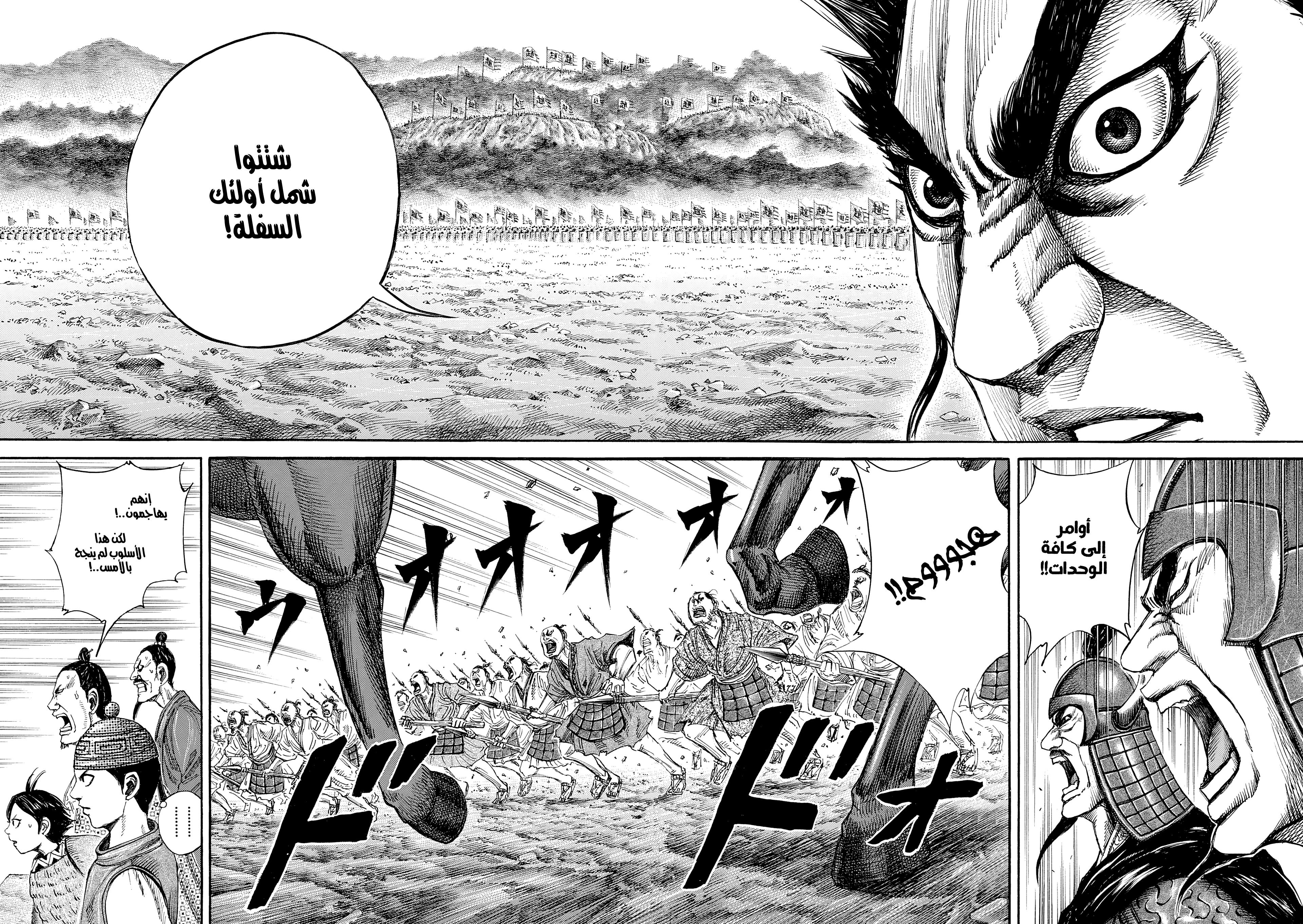 Kingdom اليوم الثاني 第17页