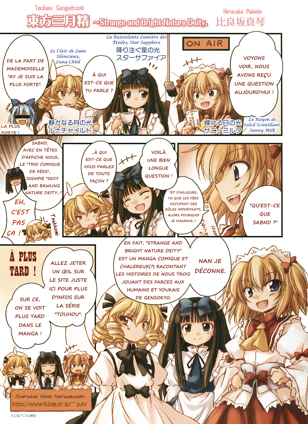 Touhou Sangetsusei ~ Strange and Bright Nature Deity. La Résidence de la Saison des Pluies 第2页