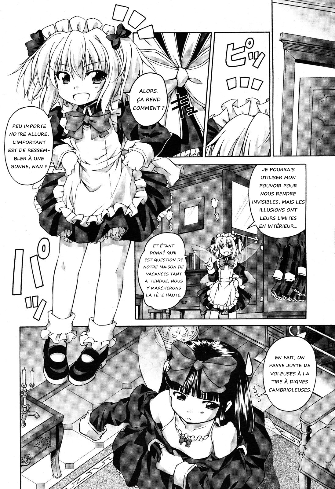 Touhou Sangetsusei ~ Strange and Bright Nature Deity. La Résidence de la Saison des Pluies 第11页