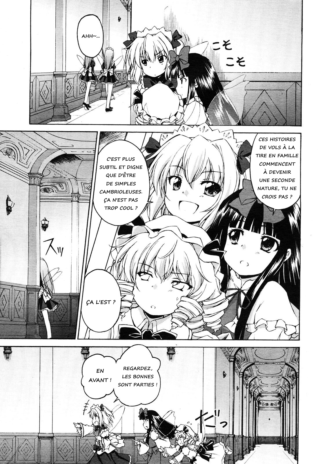 Touhou Sangetsusei ~ Strange and Bright Nature Deity. La Résidence de la Saison des Pluies 第10页