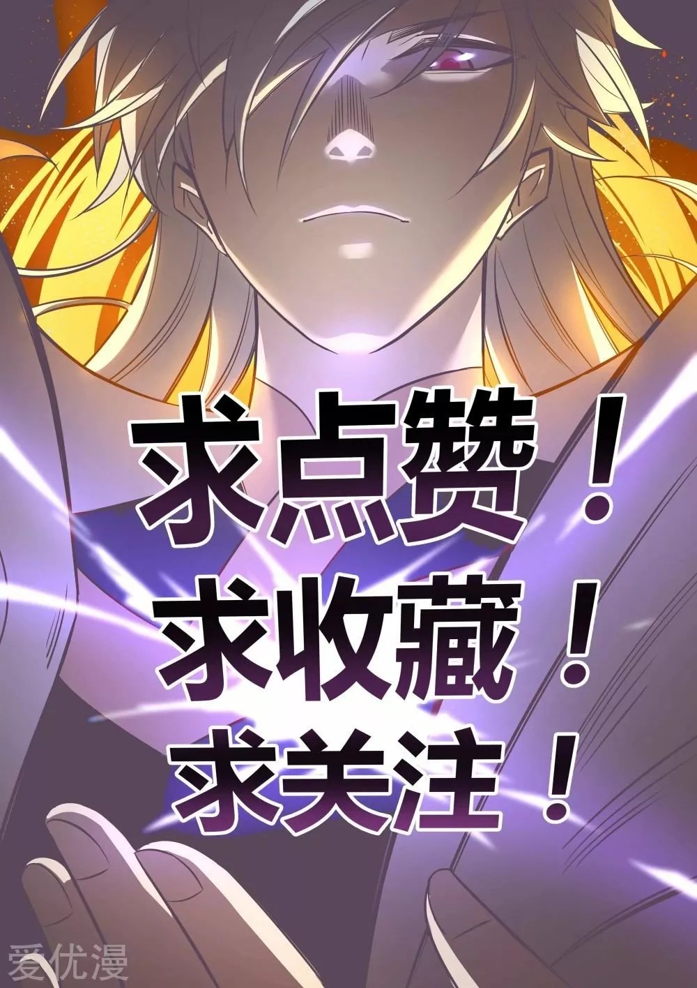 Above All Gods Ch. 2 第37页