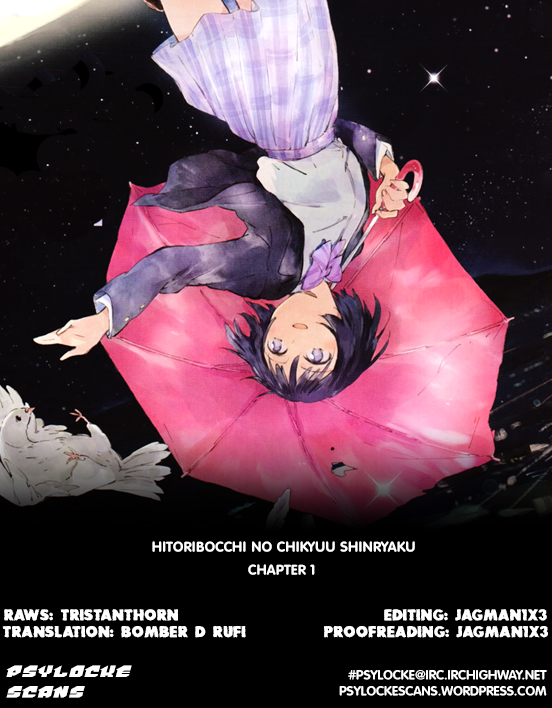 Hitoribocchi no Chikyuu Shinryaku 第1页