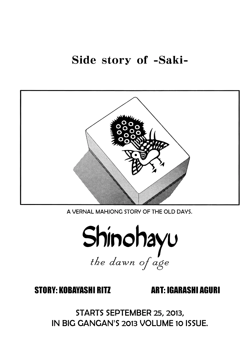 Shinohayu - The Dawn of Age Reminisce 第11页