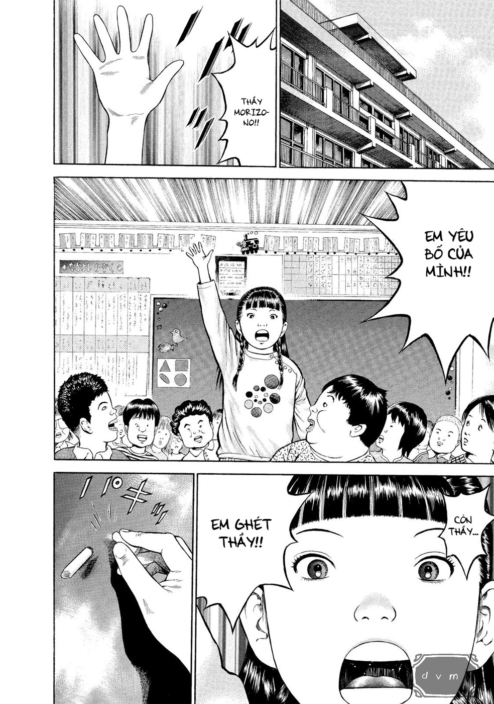 Ninja Papa Run! Love! 第19页