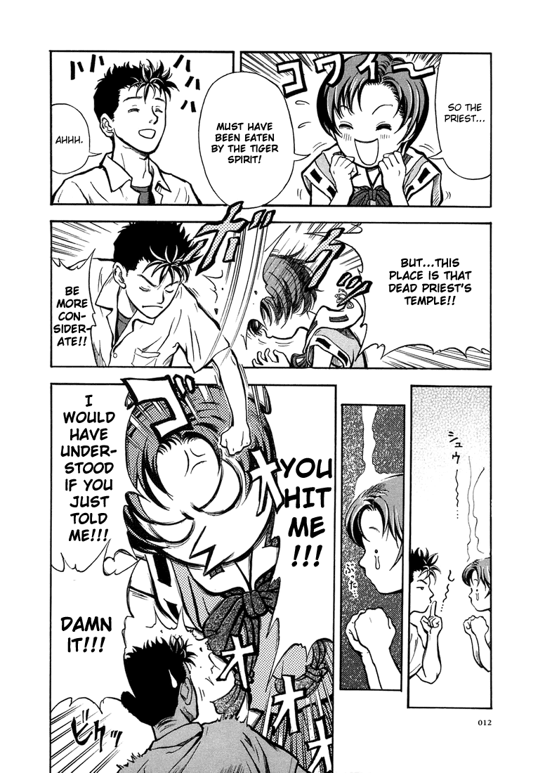 Otogi Matsuri Miyakono Mystery 第12页