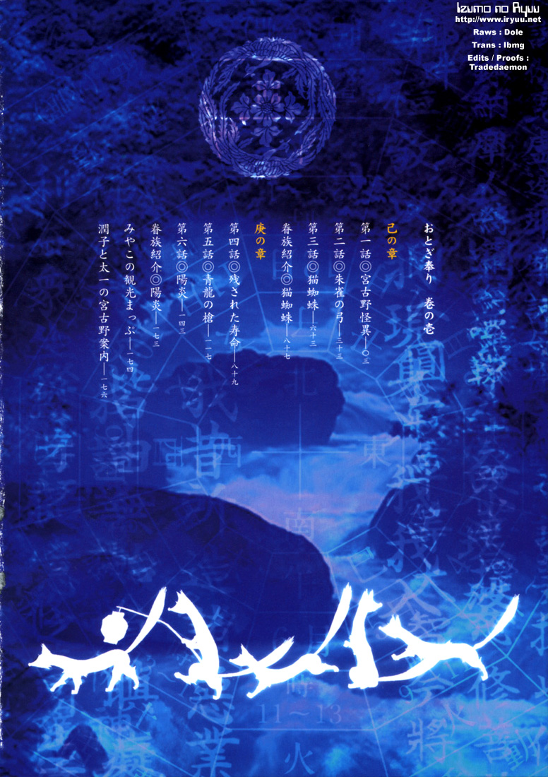Otogi Matsuri 第3页