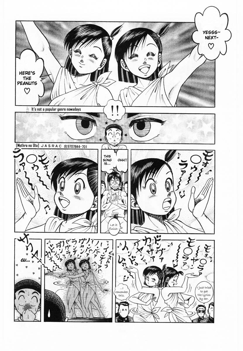 Shin Kotaro Makaritoru! Juudouhen Vol. 12 Ch. 2 第11页