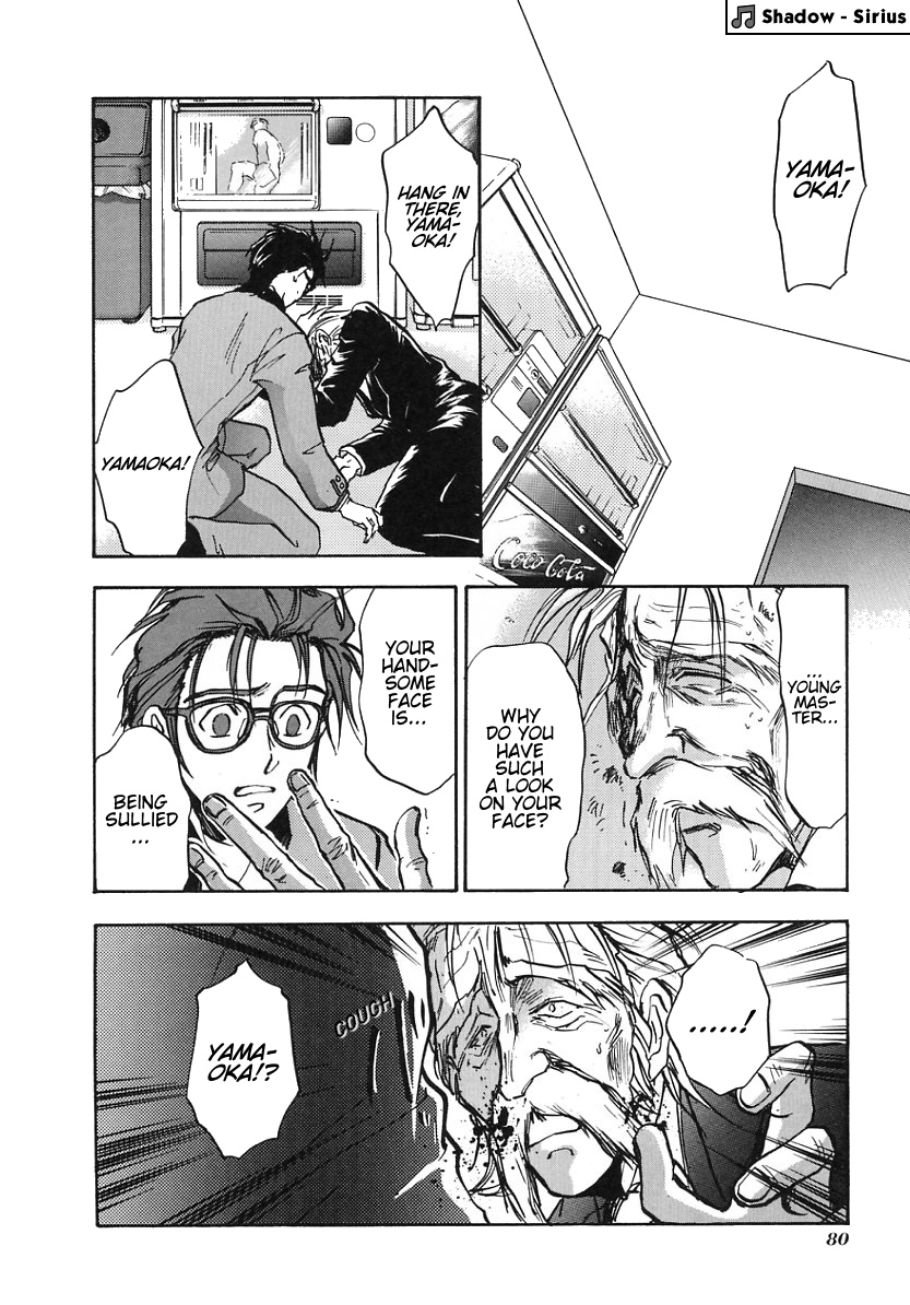 Megami Ibunroku - Persona Persona 第10页