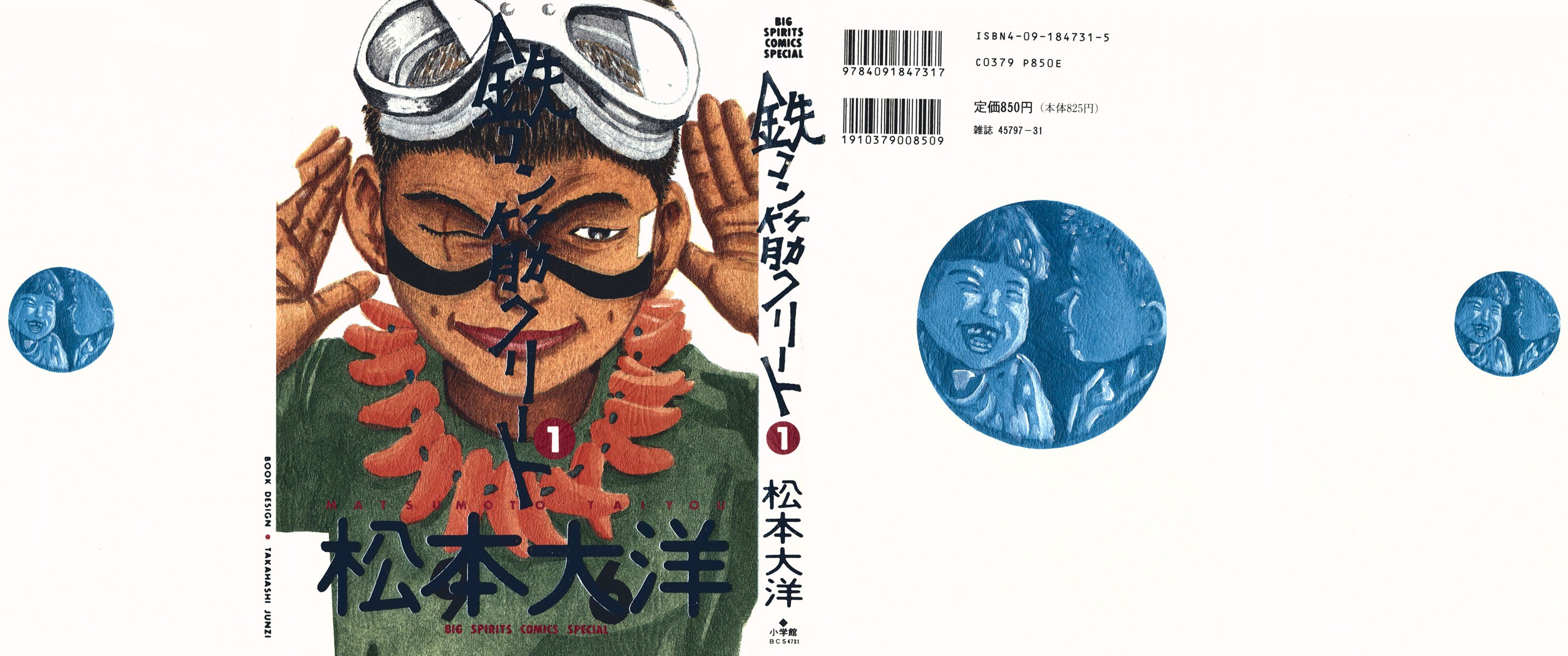 Tekkon Kinkreet 第2页
