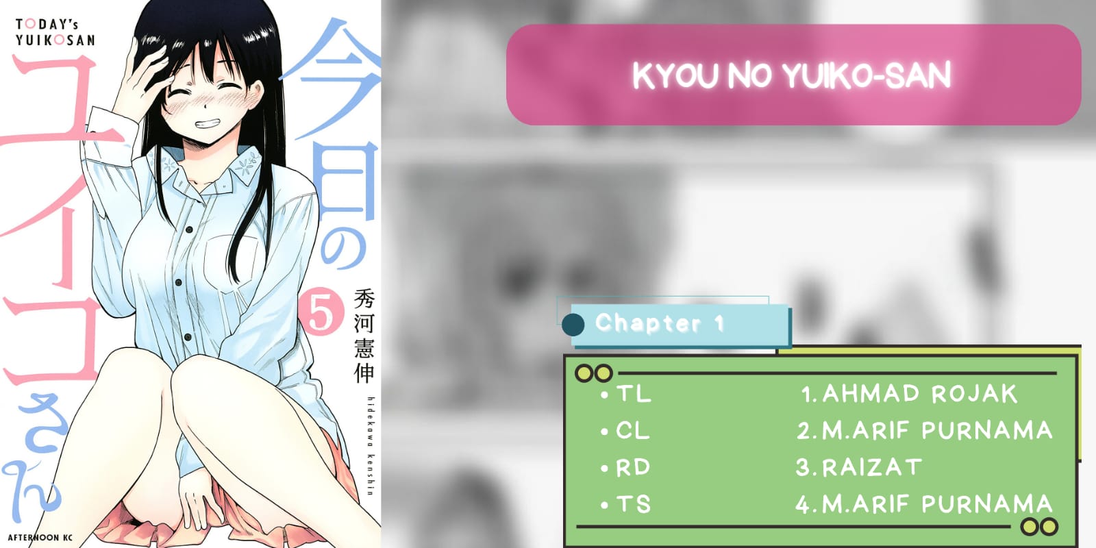 Kyou no Yuiko-san Vol. 1 Ch. 1 第1页