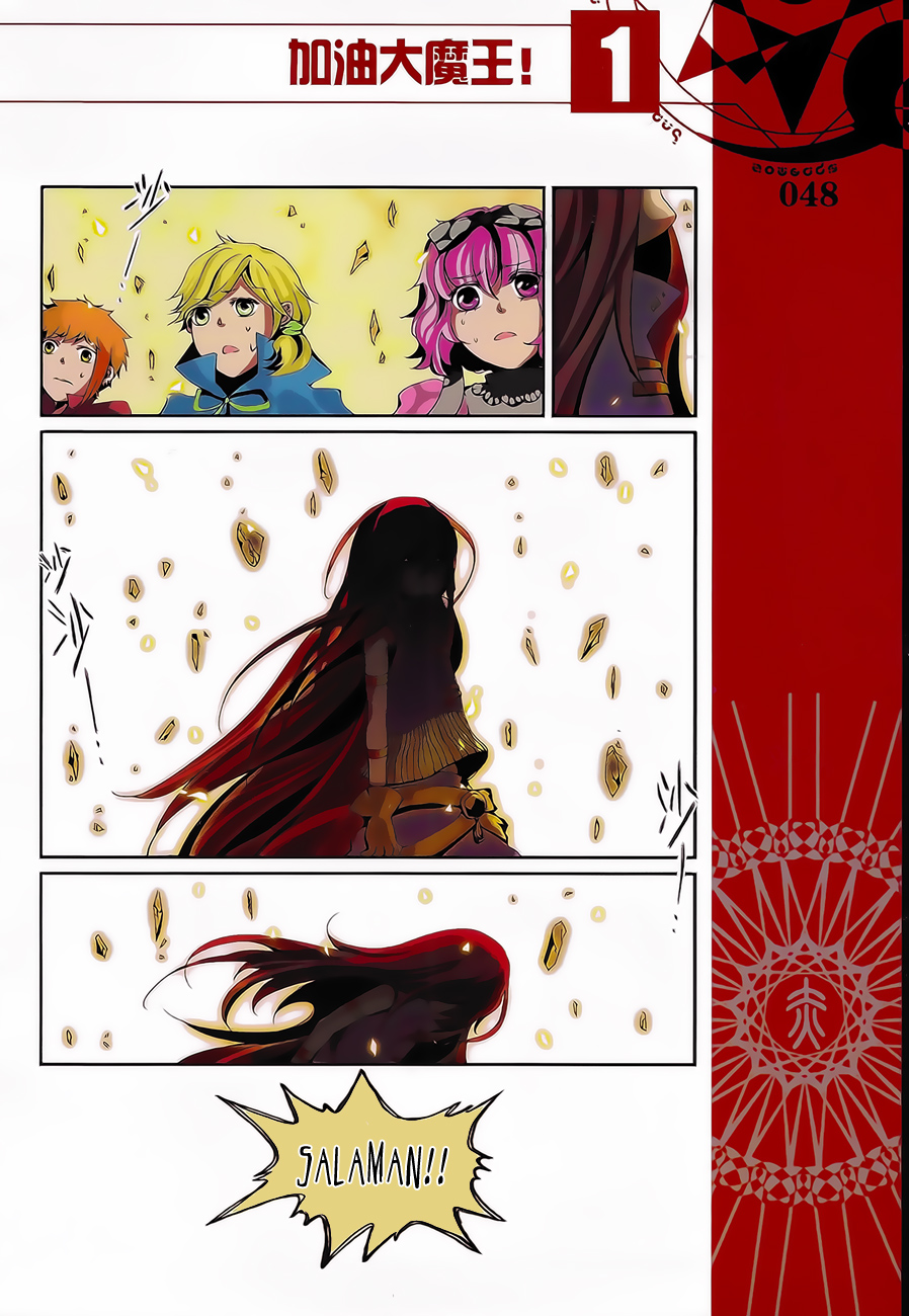 Good Luck, Demon King! Ch. 4 第13页