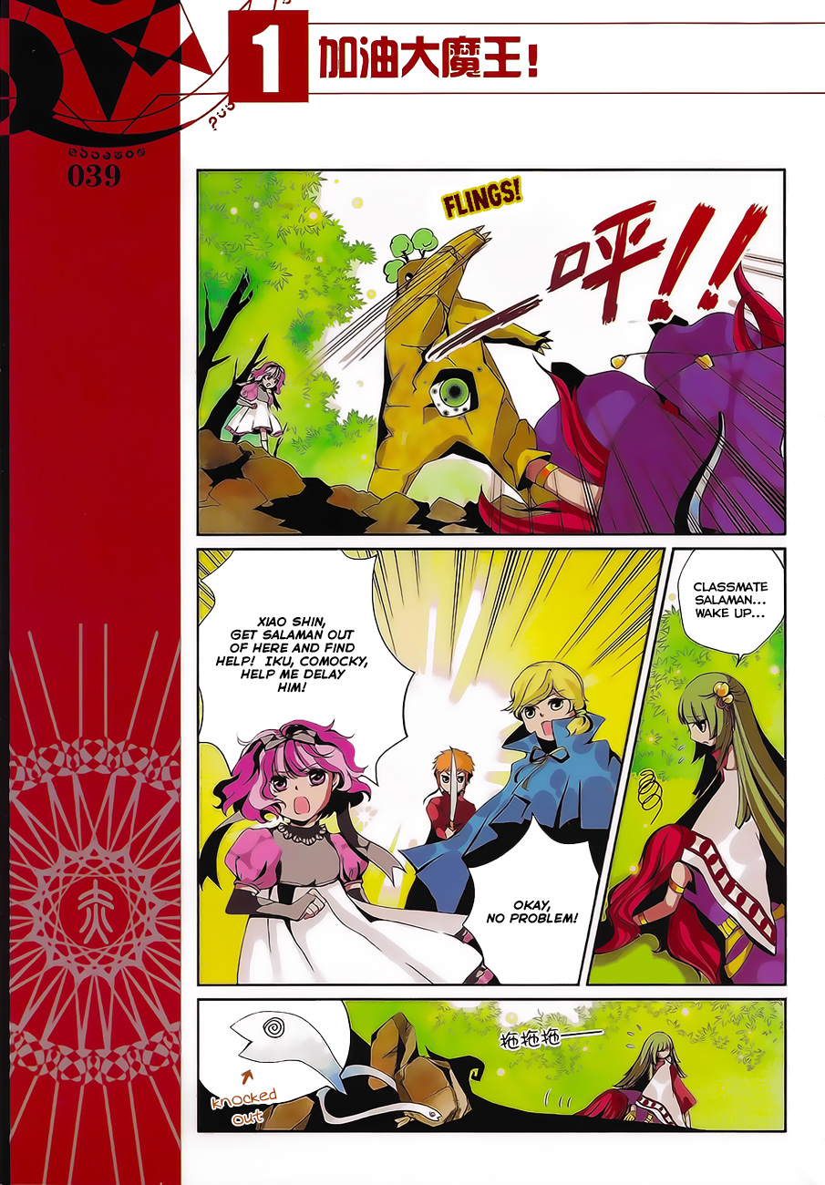 Good Luck, Demon King! Ch. 4 第5页