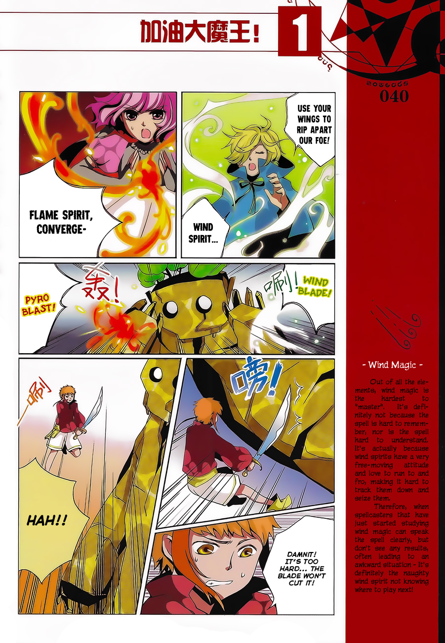 Good Luck, Demon King! Ch. 4 第6页