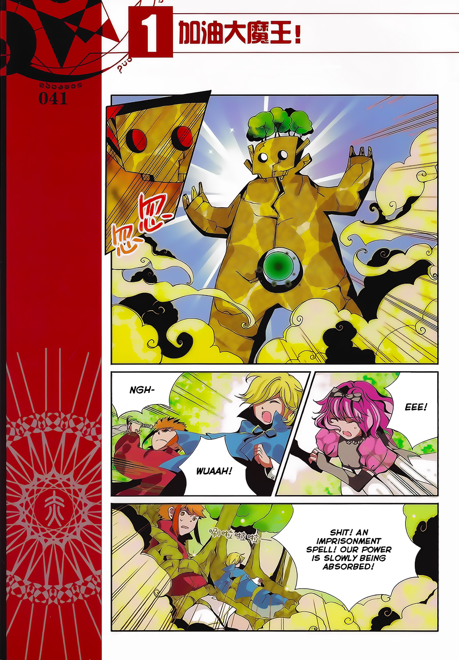 Good Luck, Demon King! Ch. 4 第7页