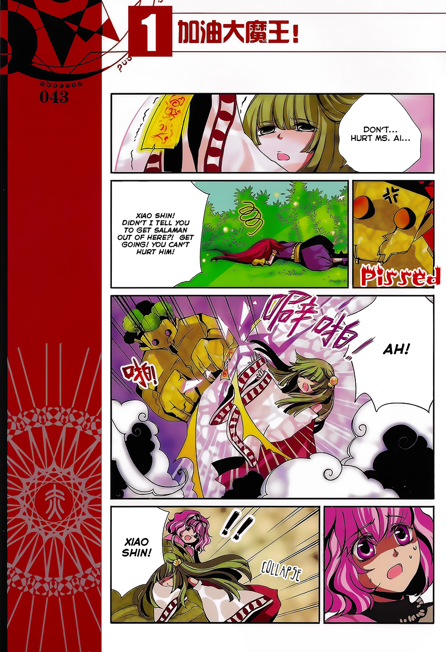 Good Luck, Demon King! Ch. 4 第9页