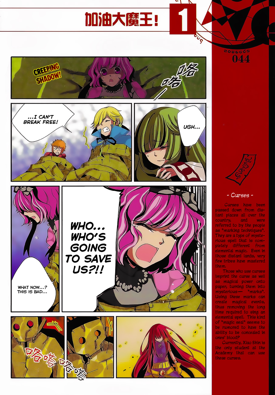 Good Luck, Demon King! Ch. 4 第10页