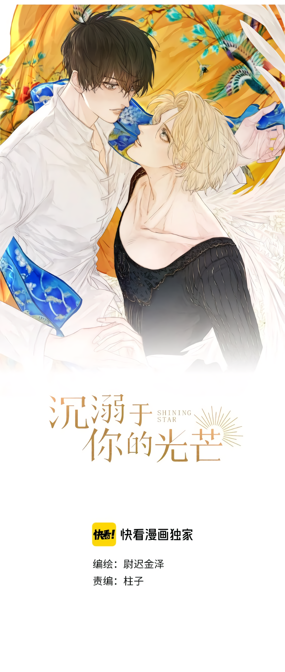 Indulged in Your Light My Light 第2页
