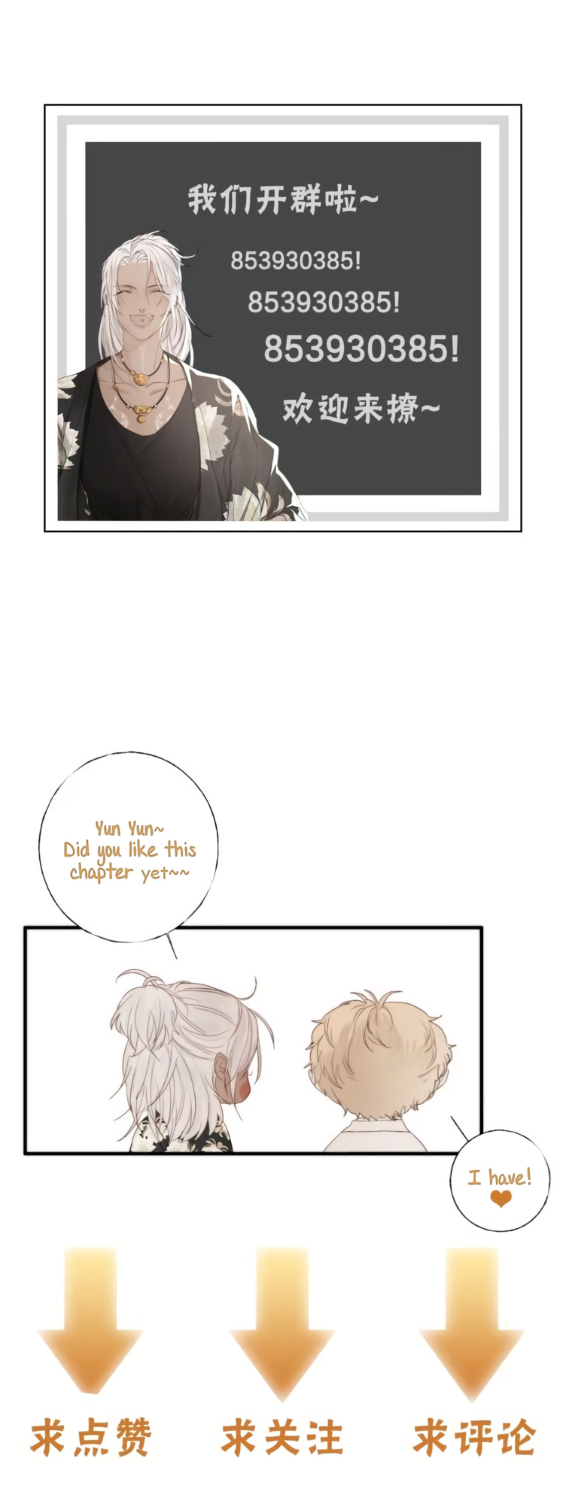 Indulged in Your Light My Light 第31页
