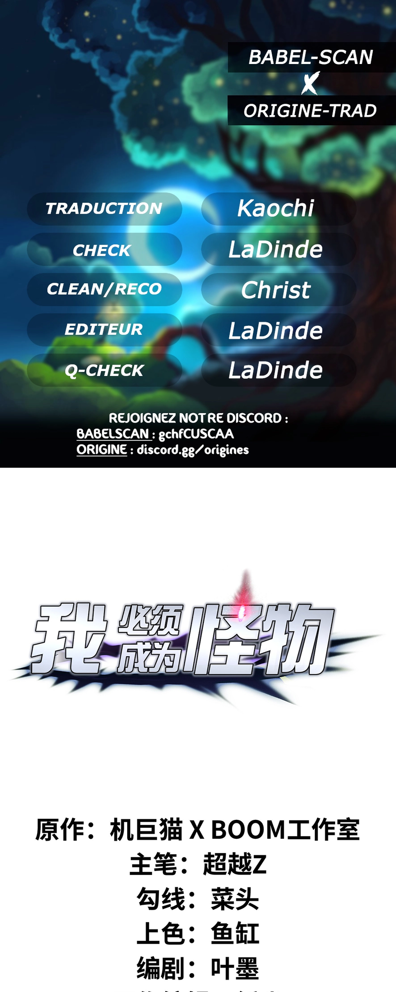 I Have to Be a Monster Ch. 2 第1页