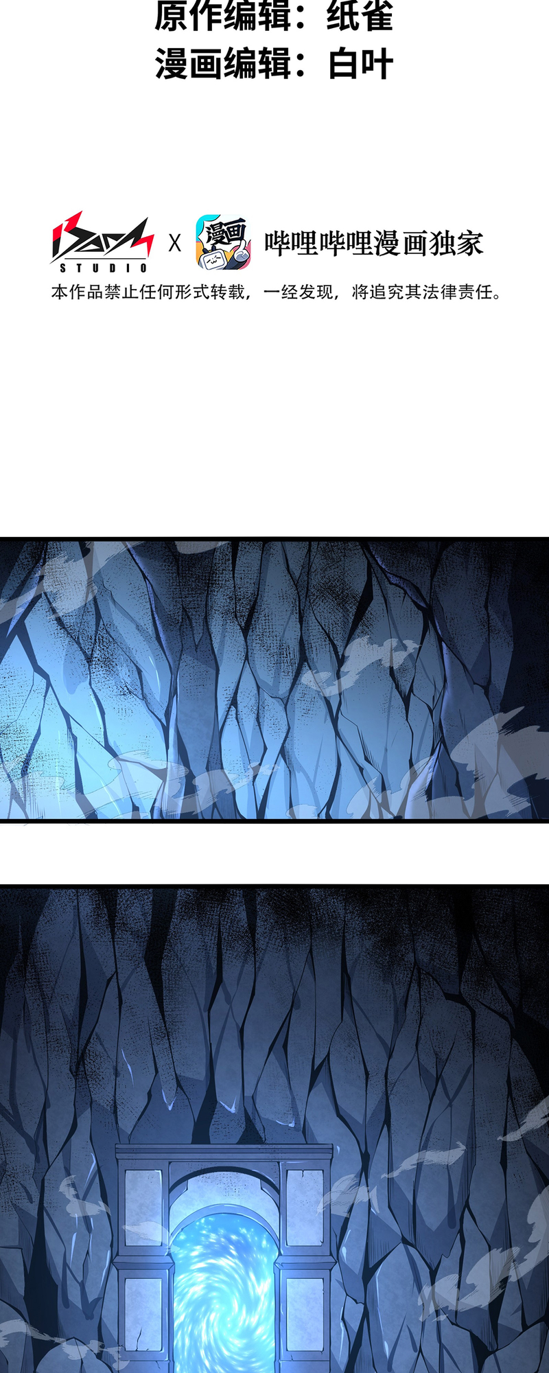 I Have to Be a Monster Ch. 2 第2页