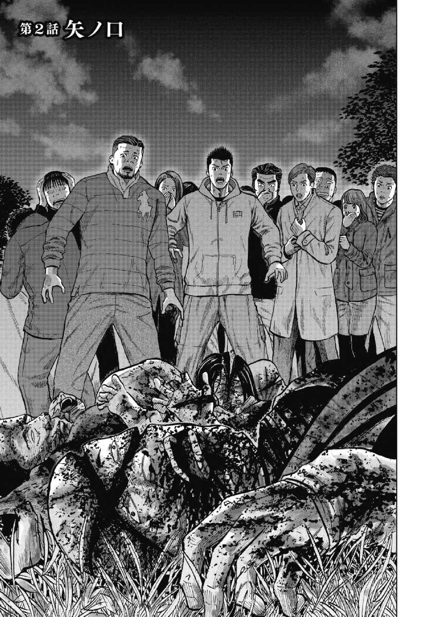 Monkey Peak Yano Gate 第1页